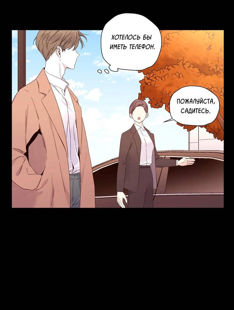 Манга Любовник на 4 недели - Глава 109 Страница 9