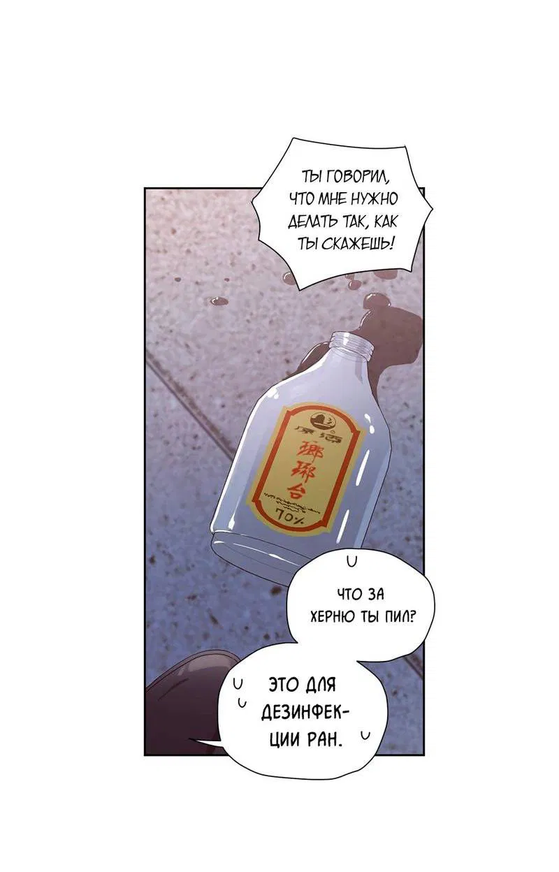 Манга Любовник на 4 недели - Глава 109 Страница 41