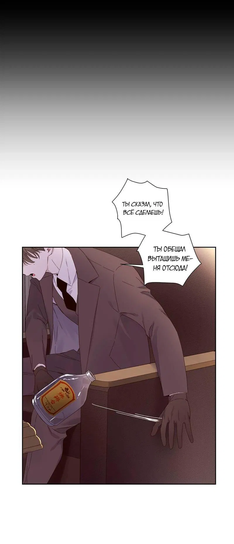 Манга Любовник на 4 недели - Глава 109 Страница 40