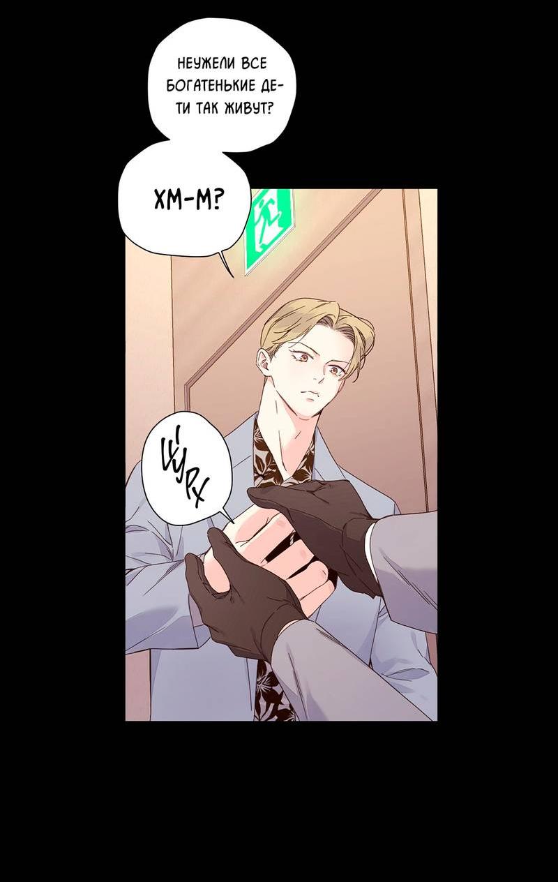 Манга Любовник на 4 недели - Глава 109 Страница 26