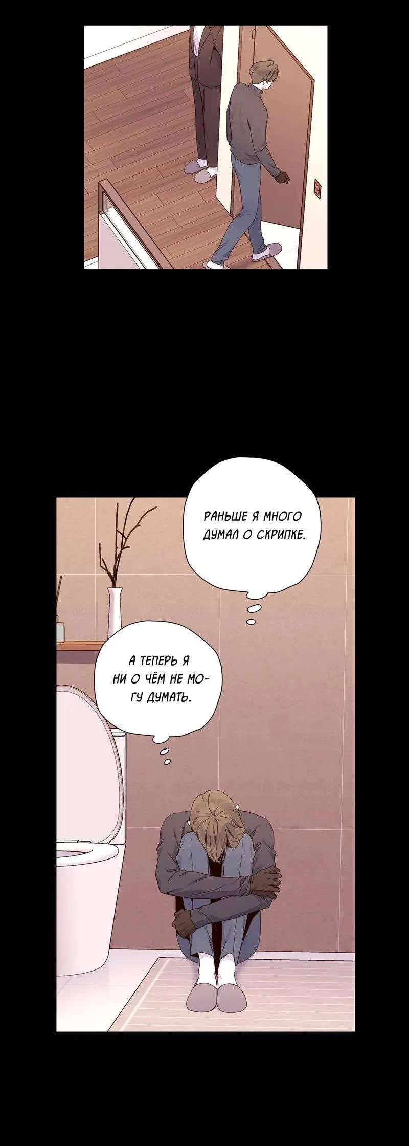 Манга Любовник на 4 недели - Глава 109 Страница 14