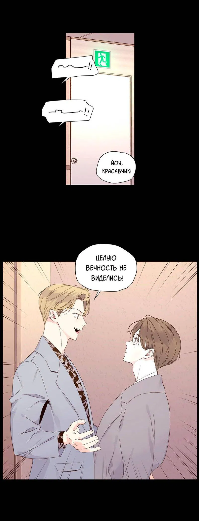 Манга Любовник на 4 недели - Глава 109 Страница 24