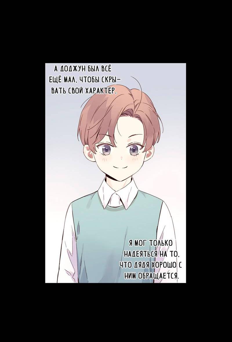 Манга Любовник на 4 недели - Глава 109 Страница 4