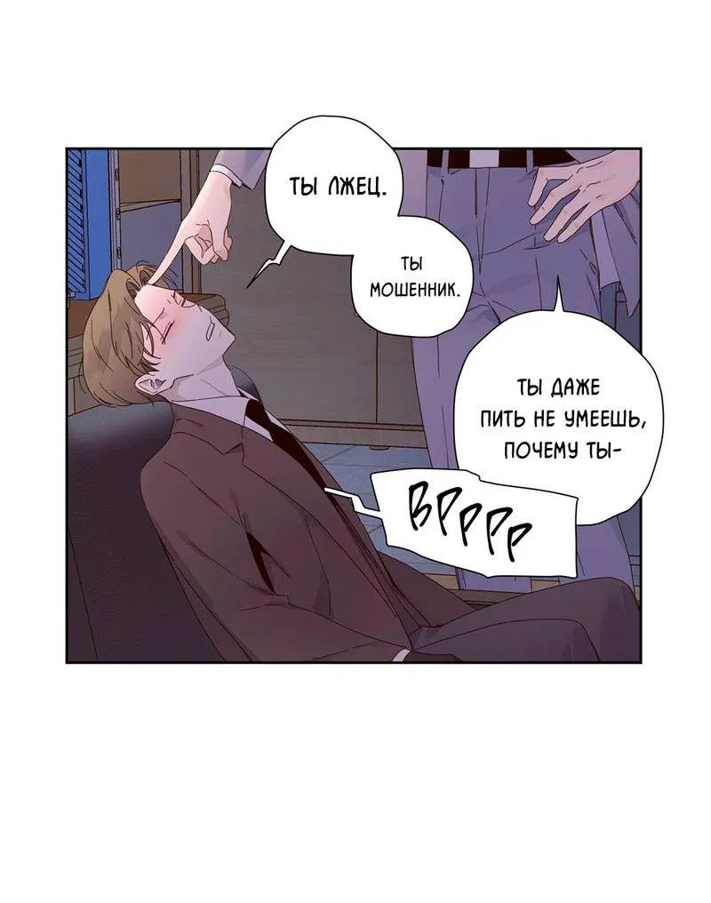 Манга Любовник на 4 недели - Глава 109 Страница 42