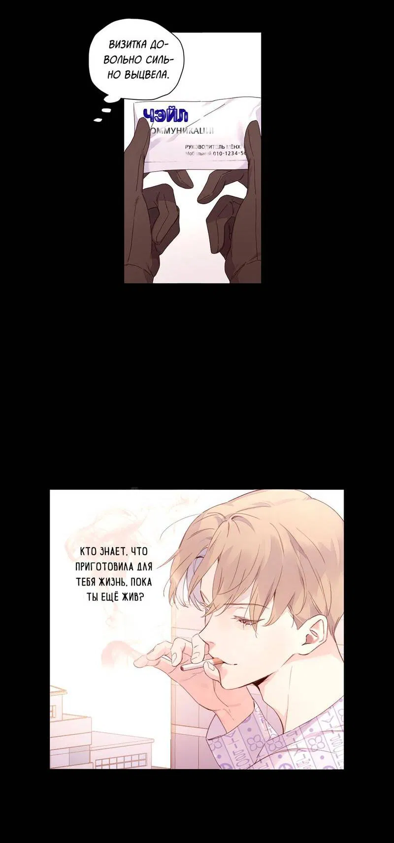 Манга Любовник на 4 недели - Глава 109 Страница 16