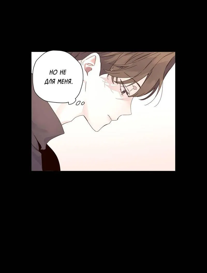 Манга Любовник на 4 недели - Глава 109 Страница 12