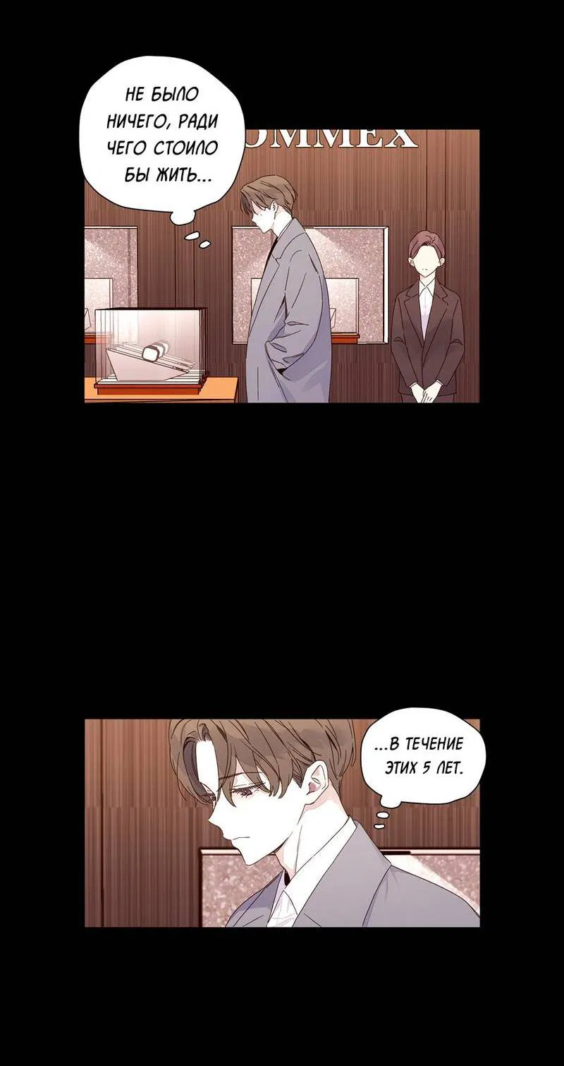 Манга Любовник на 4 недели - Глава 109 Страница 20