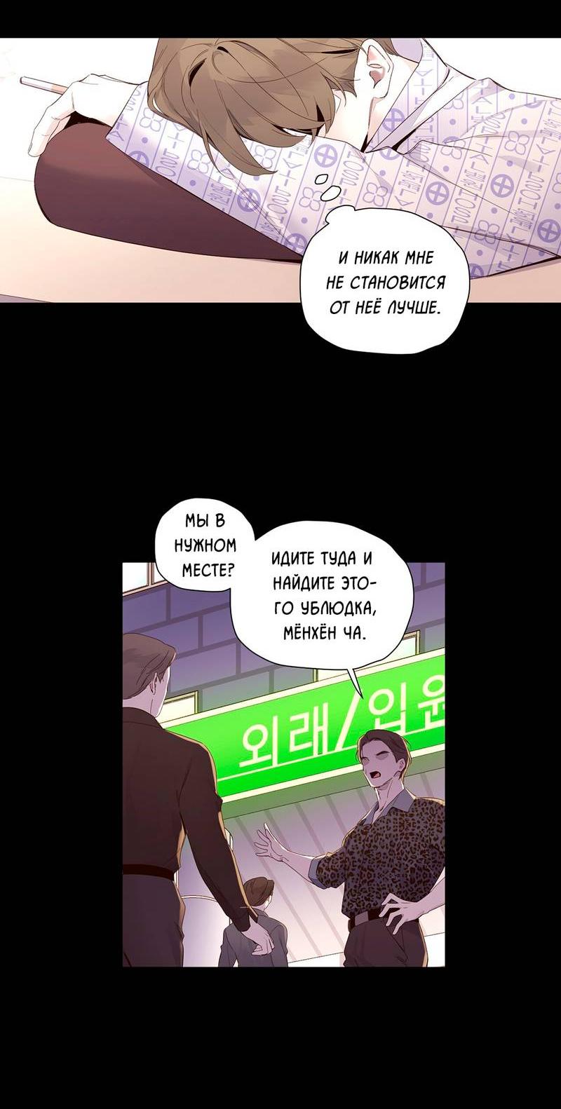 Манга Любовник на 4 недели - Глава 108 Страница 15