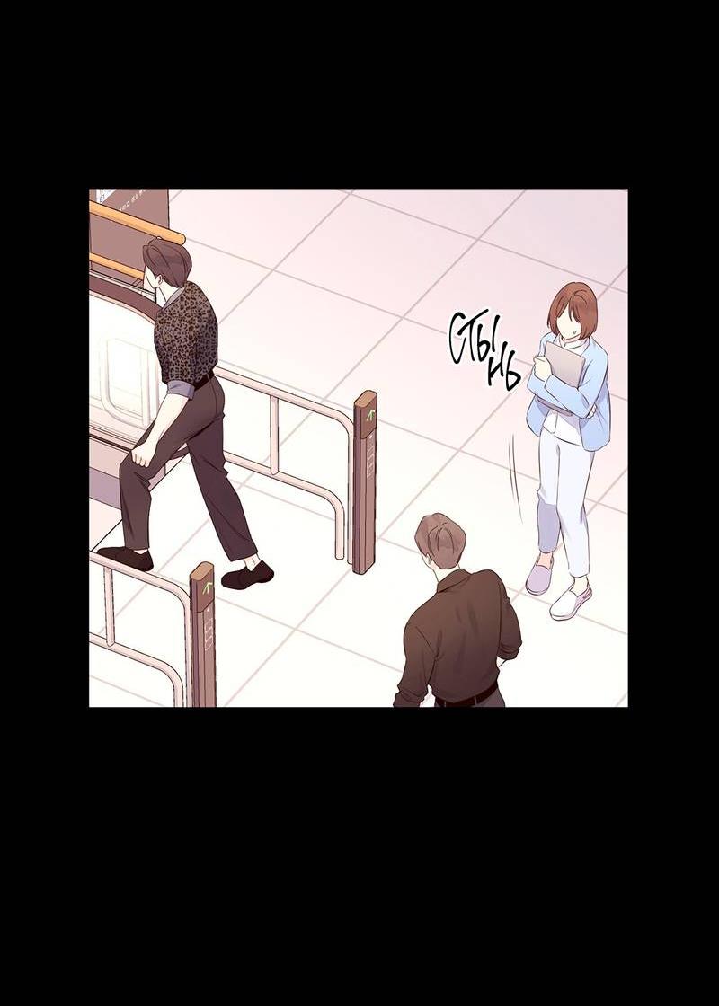 Манга Любовник на 4 недели - Глава 108 Страница 16