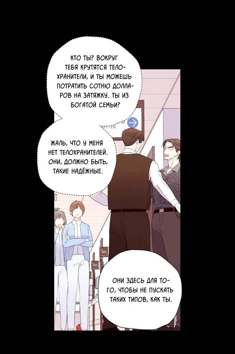 Манга Любовник на 4 недели - Глава 108 Страница 22