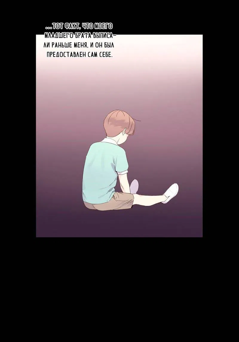 Манга Любовник на 4 недели - Глава 108 Страница 7