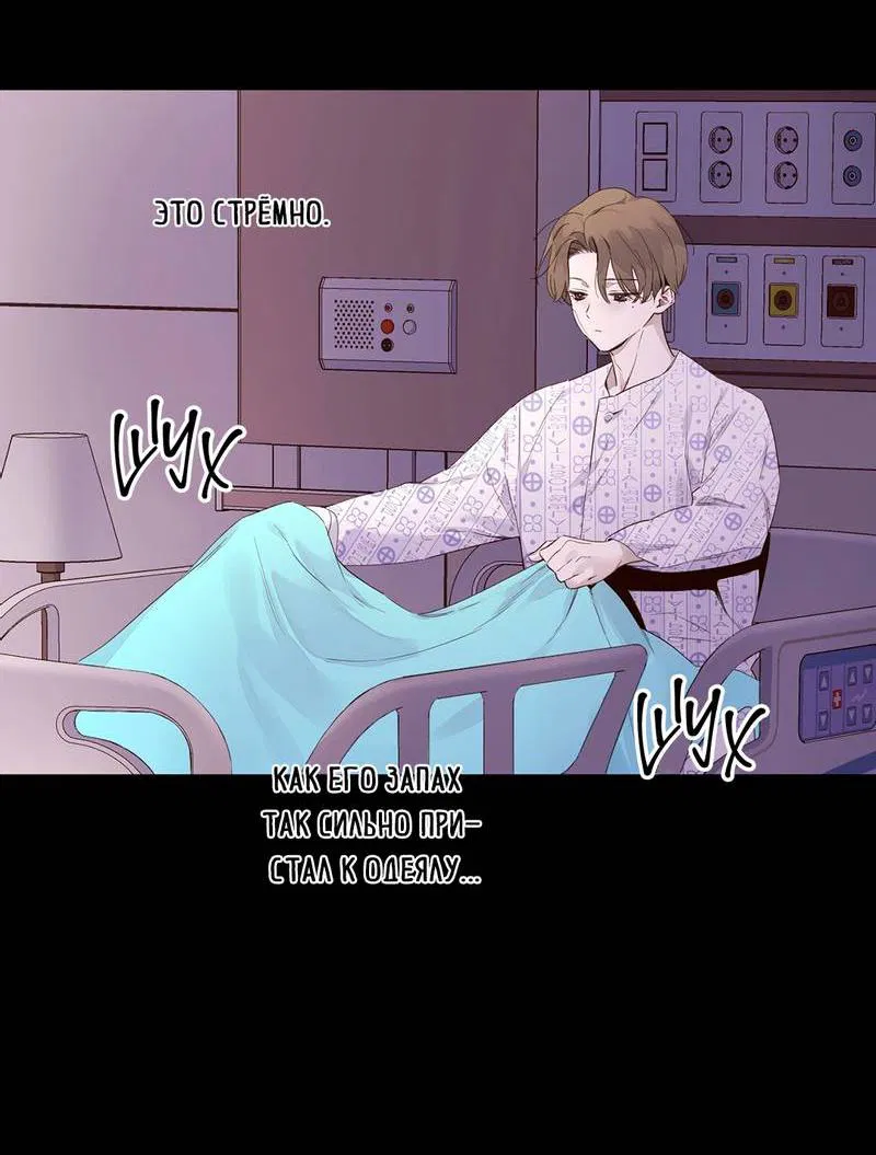 Манга Любовник на 4 недели - Глава 108 Страница 32