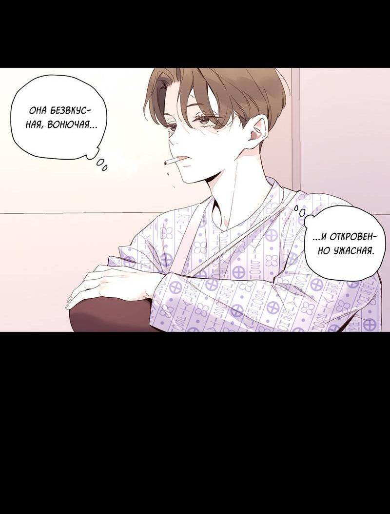 Манга Любовник на 4 недели - Глава 108 Страница 14