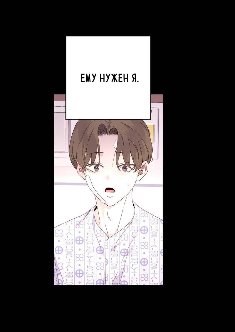 Манга Любовник на 4 недели - Глава 108 Страница 38