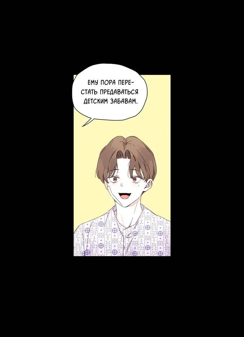 Манга Любовник на 4 недели - Глава 108 Страница 34