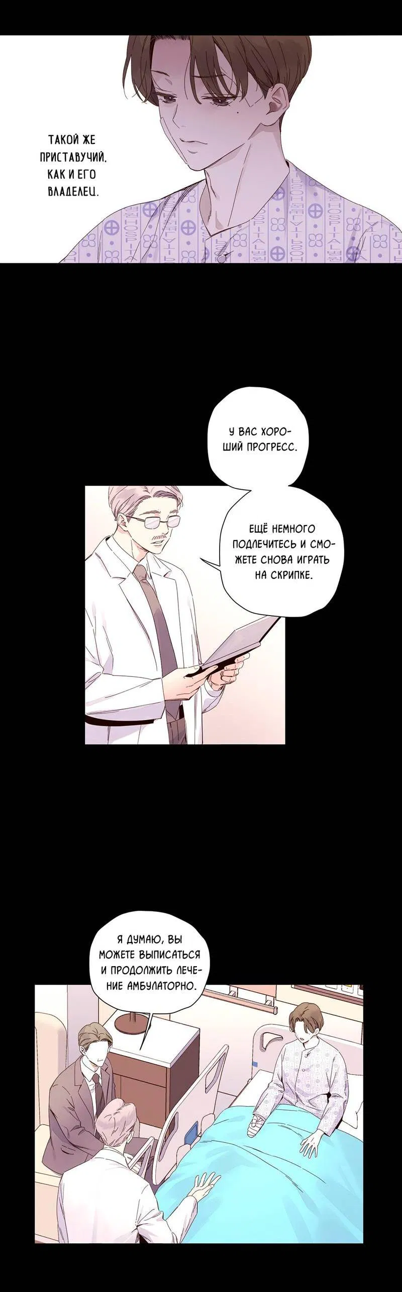 Манга Любовник на 4 недели - Глава 108 Страница 33