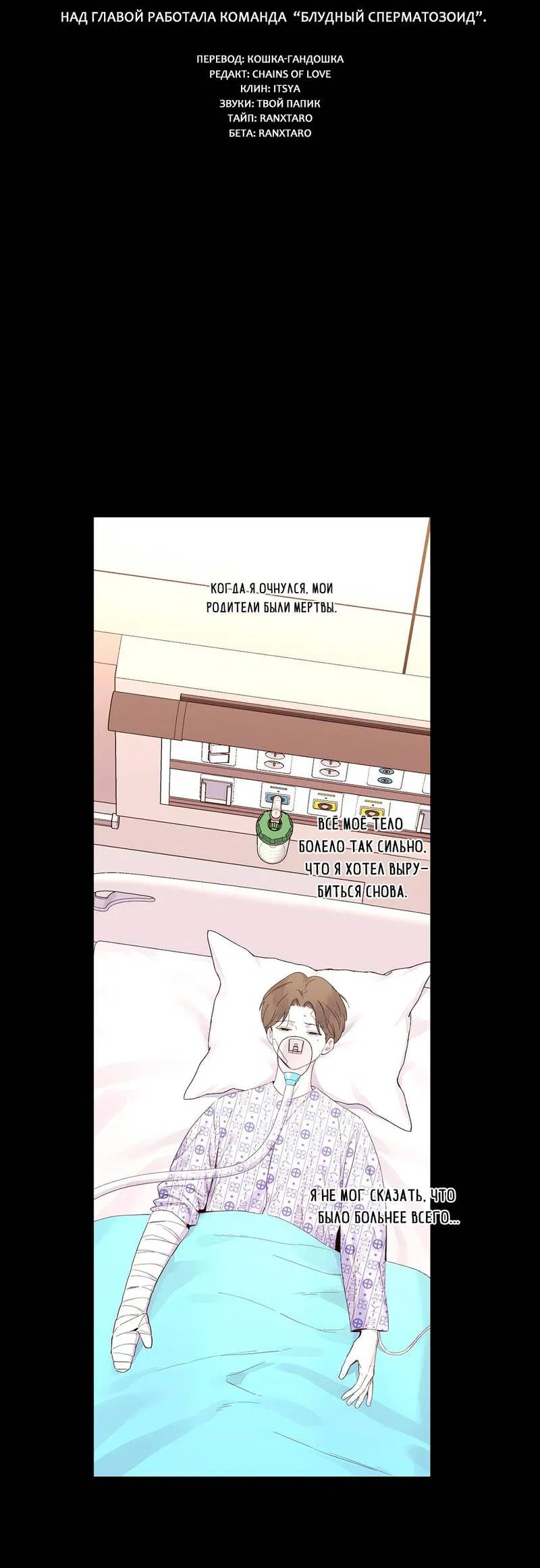 Манга Любовник на 4 недели - Глава 108 Страница 5