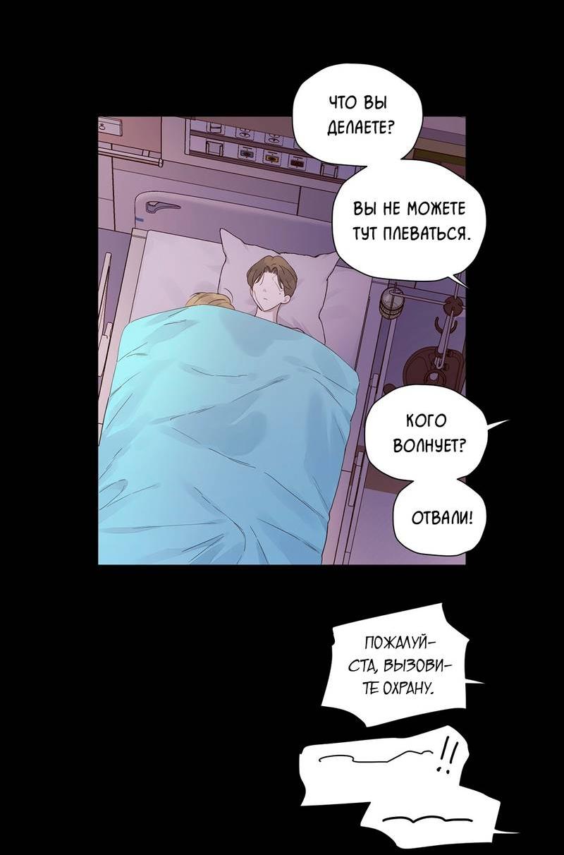 Манга Любовник на 4 недели - Глава 108 Страница 20