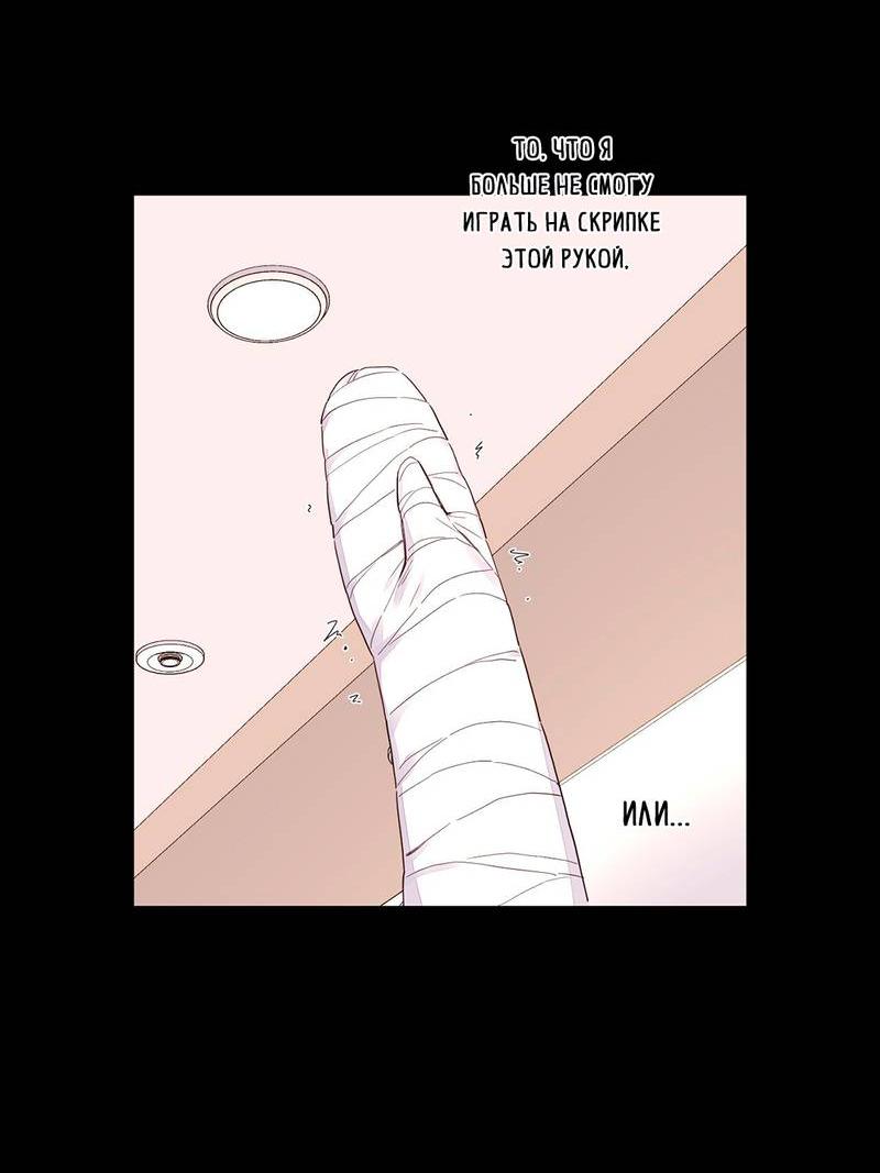 Манга Любовник на 4 недели - Глава 108 Страница 6