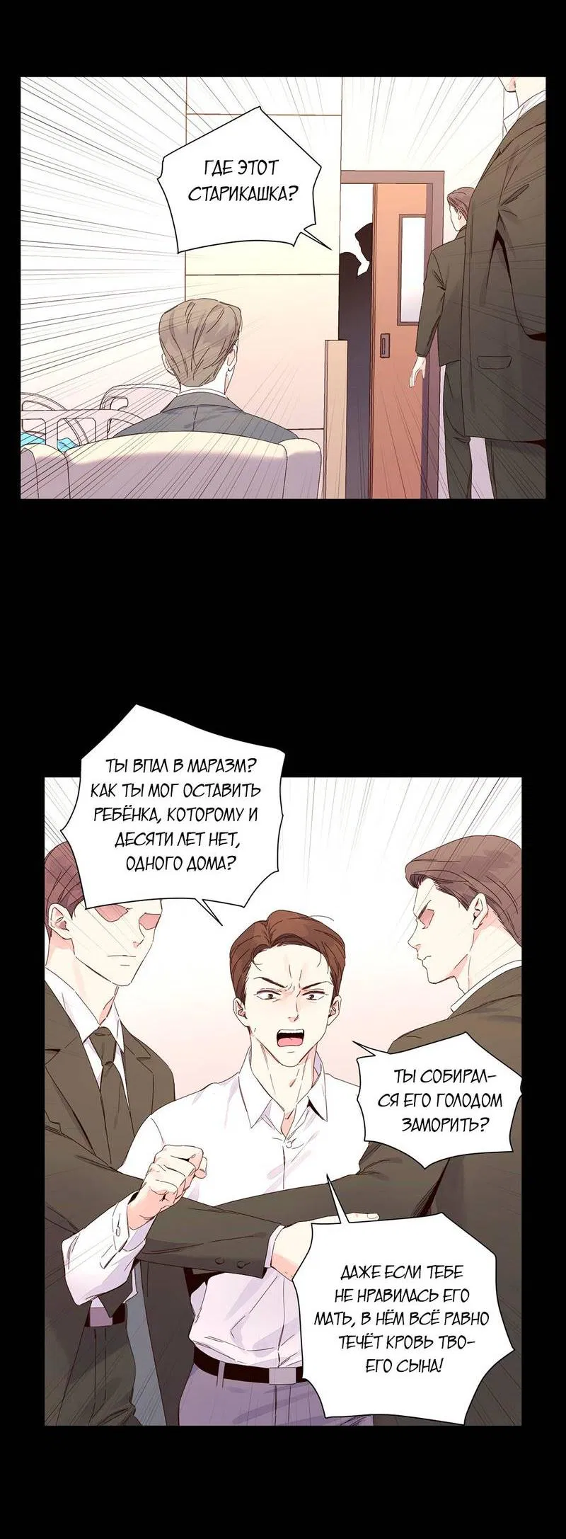 Манга Любовник на 4 недели - Глава 108 Страница 35