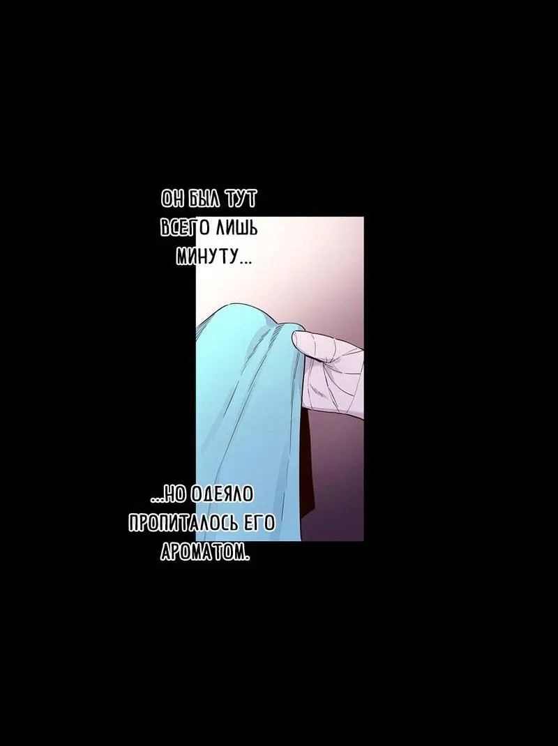 Манга Любовник на 4 недели - Глава 108 Страница 31