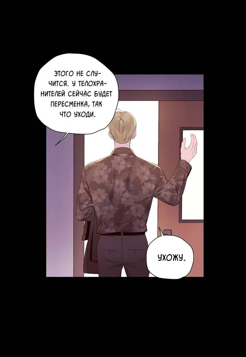 Манга Любовник на 4 недели - Глава 108 Страница 29