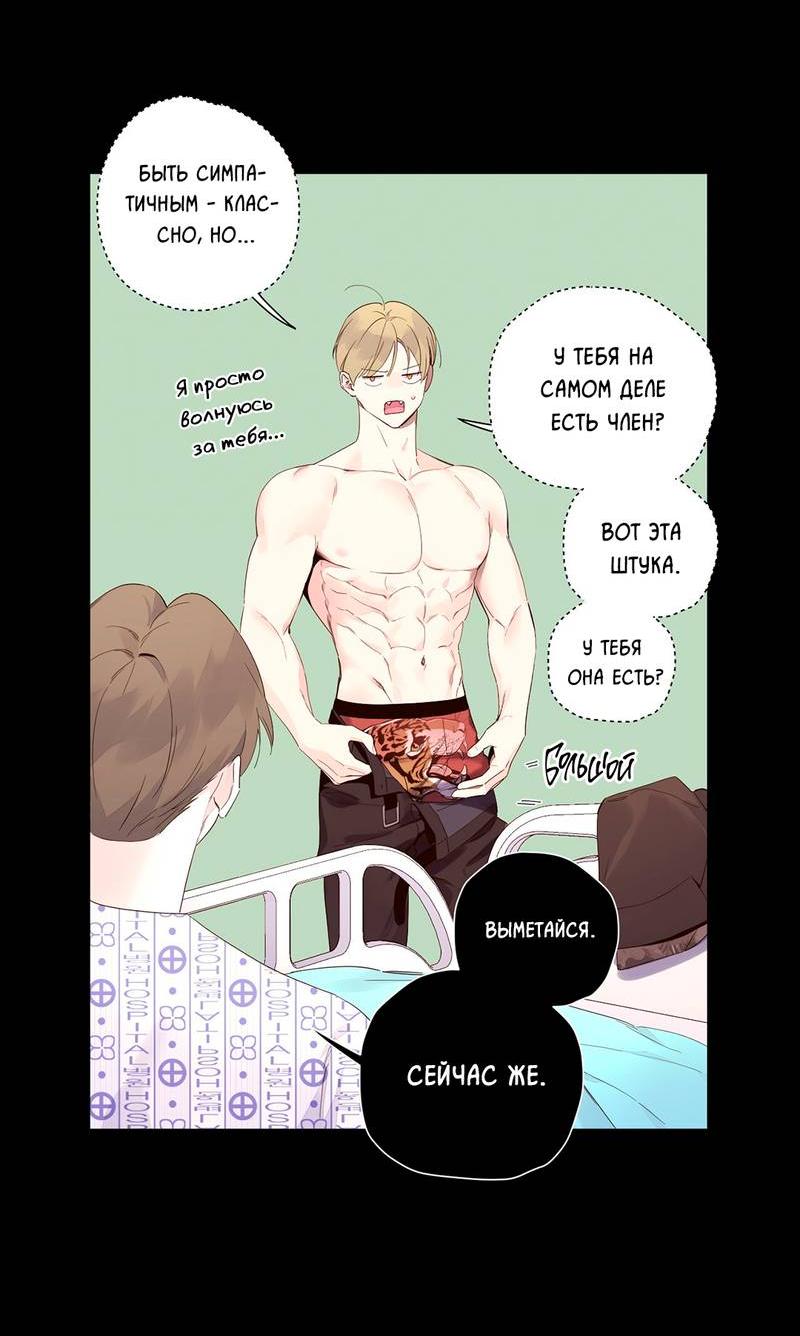 Манга Любовник на 4 недели - Глава 108 Страница 26