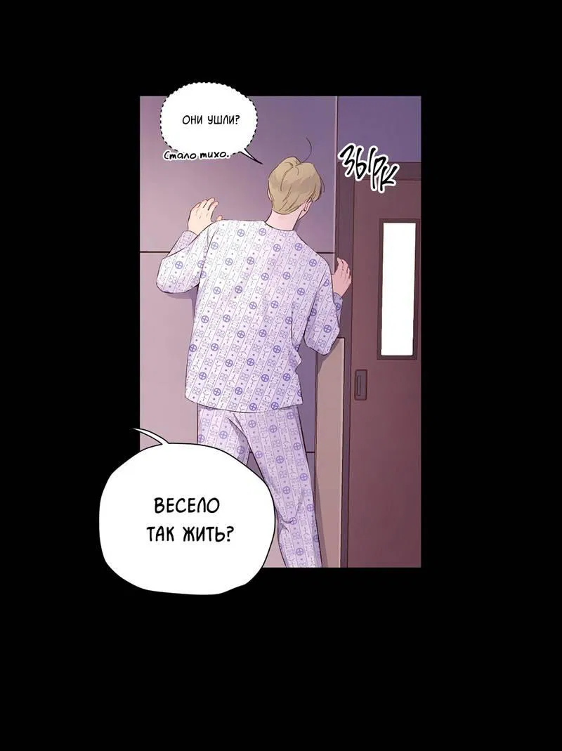 Манга Любовник на 4 недели - Глава 108 Страница 23