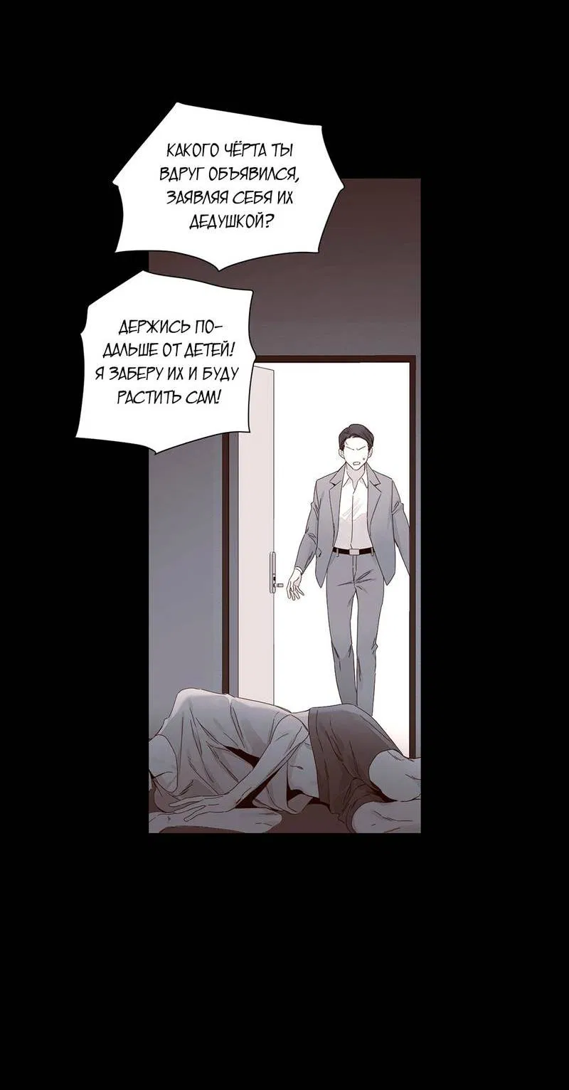 Манга Любовник на 4 недели - Глава 108 Страница 36