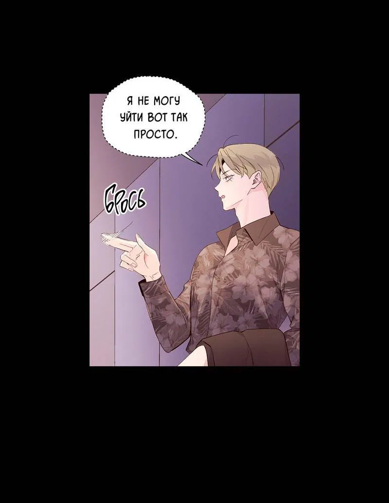 Манга Любовник на 4 недели - Глава 108 Страница 27