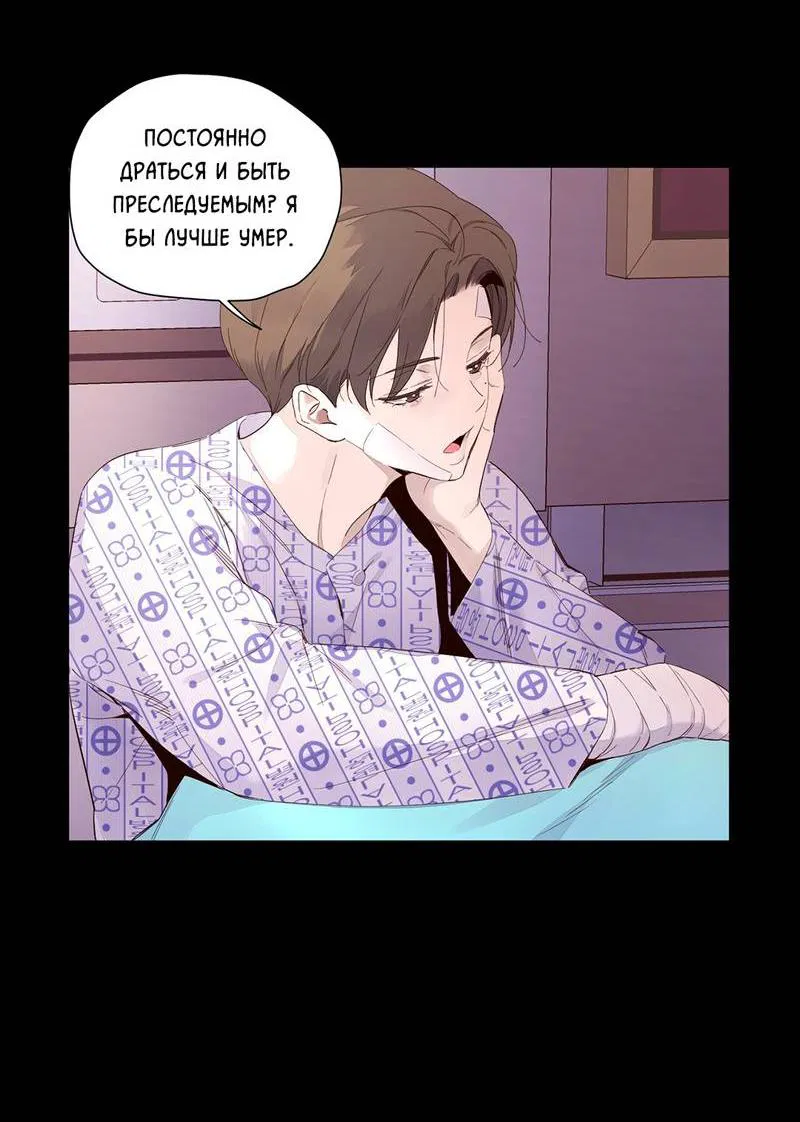 Манга Любовник на 4 недели - Глава 108 Страница 24