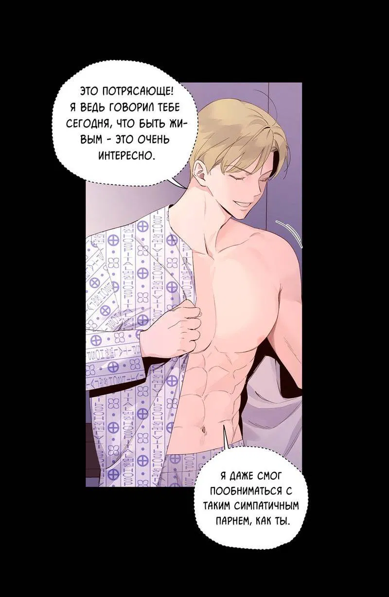 Манга Любовник на 4 недели - Глава 108 Страница 25