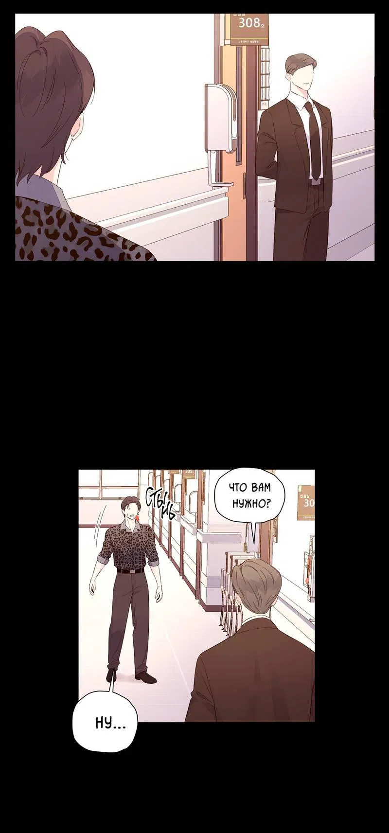Манга Любовник на 4 недели - Глава 108 Страница 18