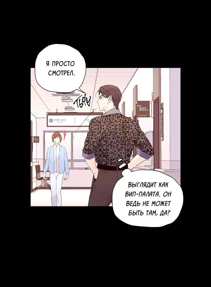 Манга Любовник на 4 недели - Глава 108 Страница 19