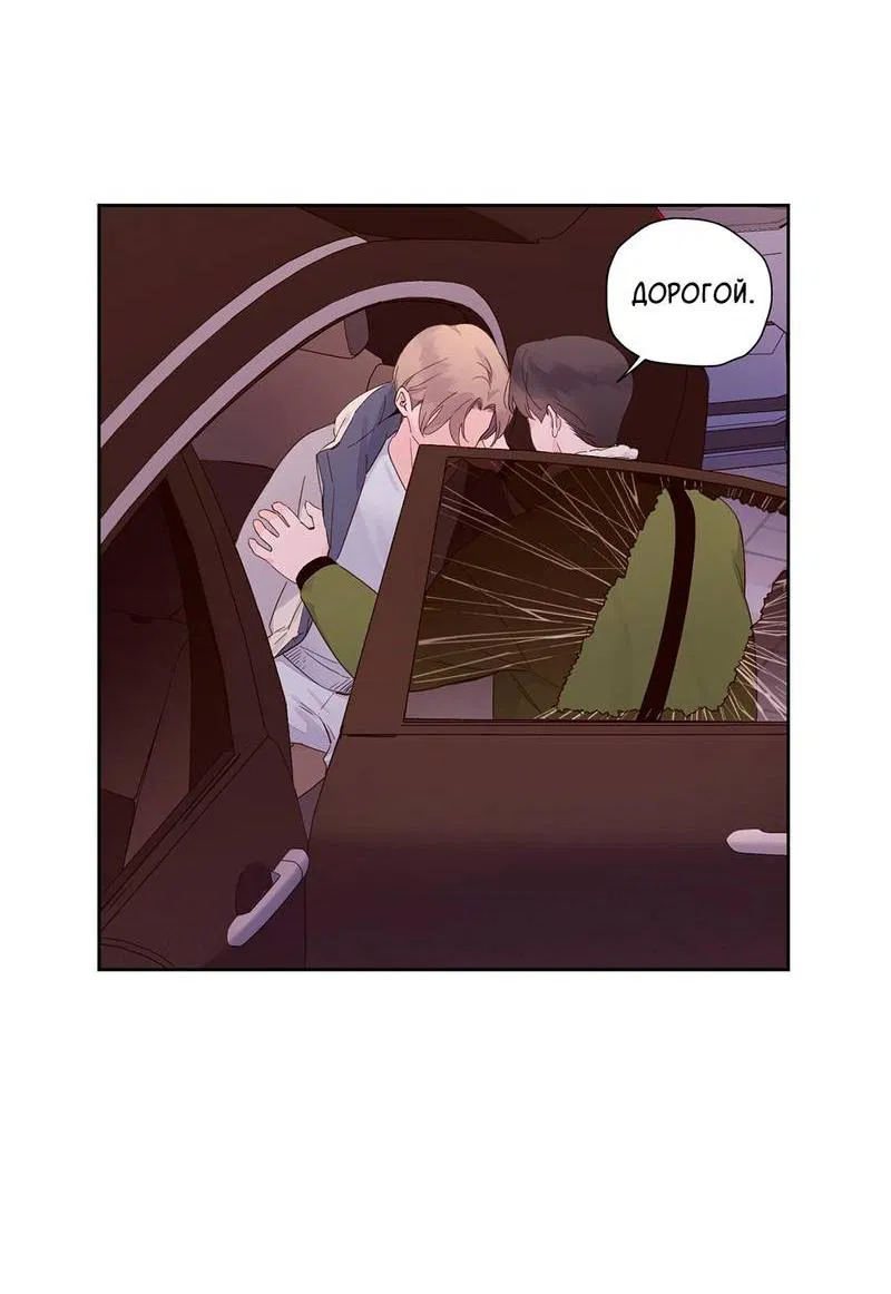 Манга Любовник на 4 недели - Глава 107 Страница 30