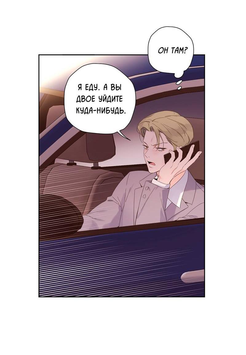 Манга Любовник на 4 недели - Глава 107 Страница 39