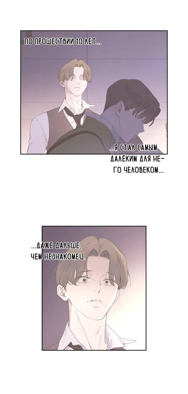 Манга Любовник на 4 недели - Глава 107 Страница 37