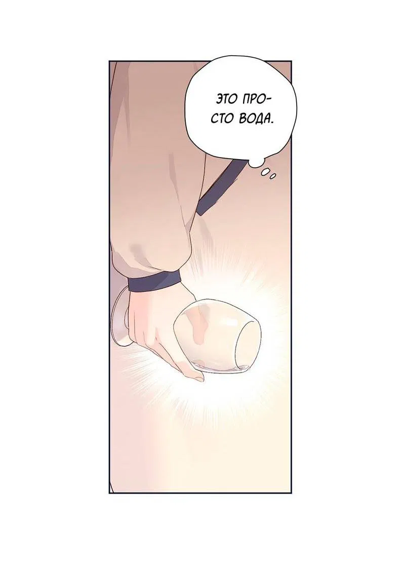 Манга Любовник на 4 недели - Глава 107 Страница 4