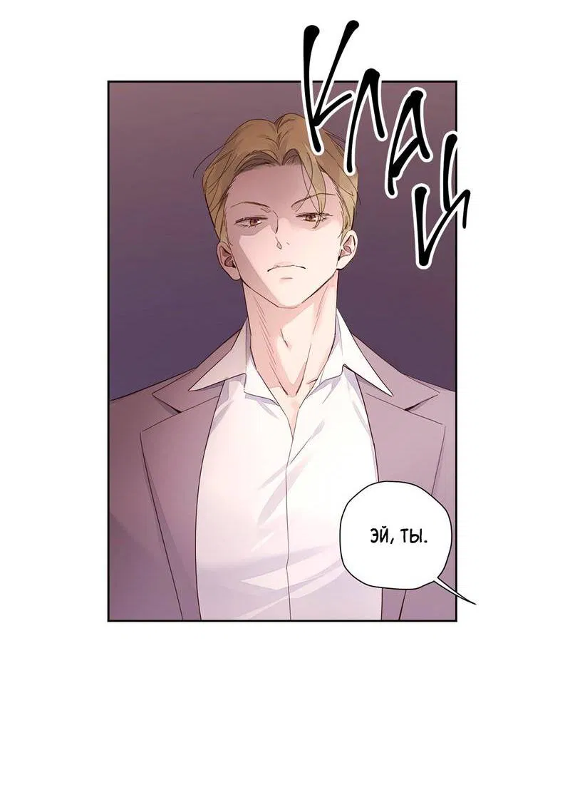 Манга Любовник на 4 недели - Глава 107 Страница 41