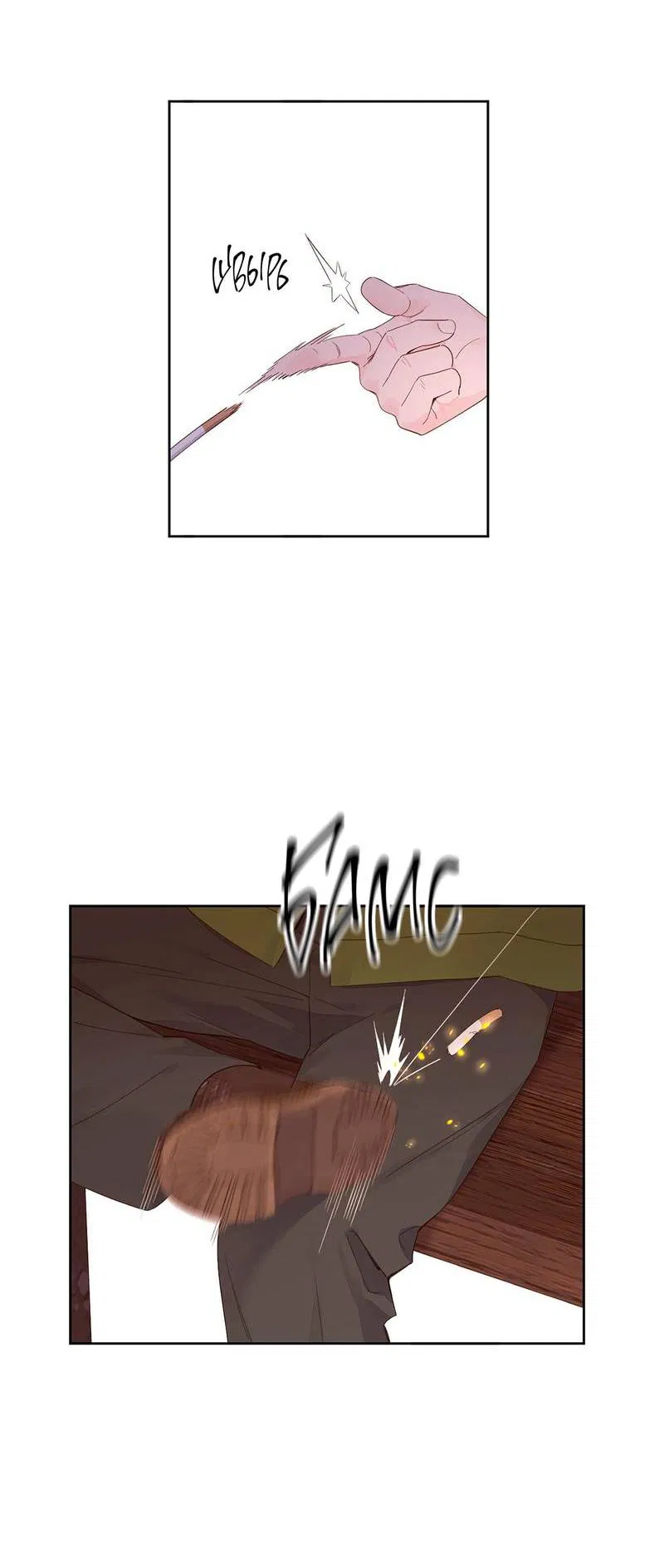 Манга Любовник на 4 недели - Глава 107 Страница 18