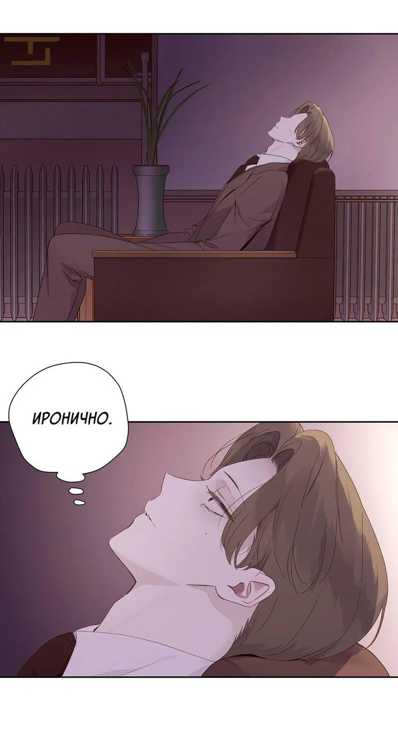 Манга Любовник на 4 недели - Глава 107 Страница 36