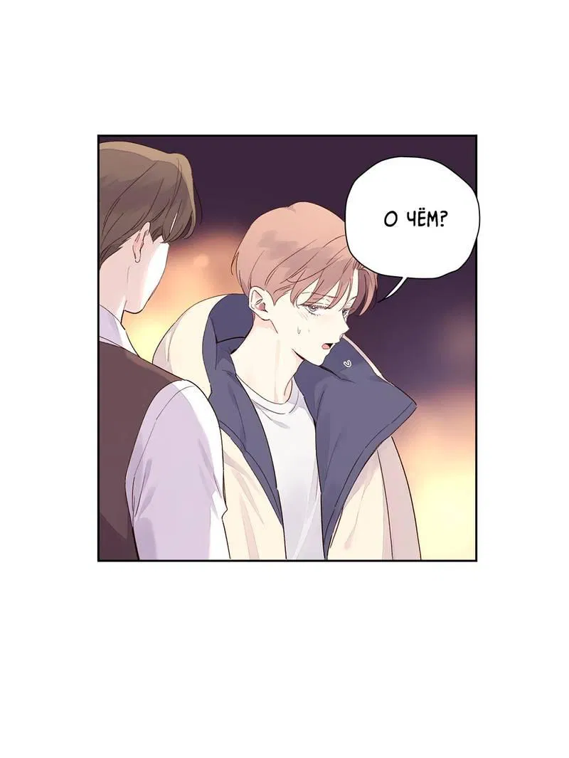 Манга Любовник на 4 недели - Глава 107 Страница 13