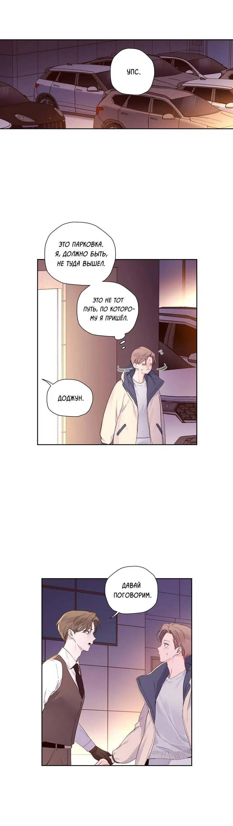 Манга Любовник на 4 недели - Глава 107 Страница 12