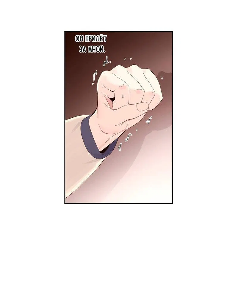 Манга Любовник на 4 недели - Глава 107 Страница 25