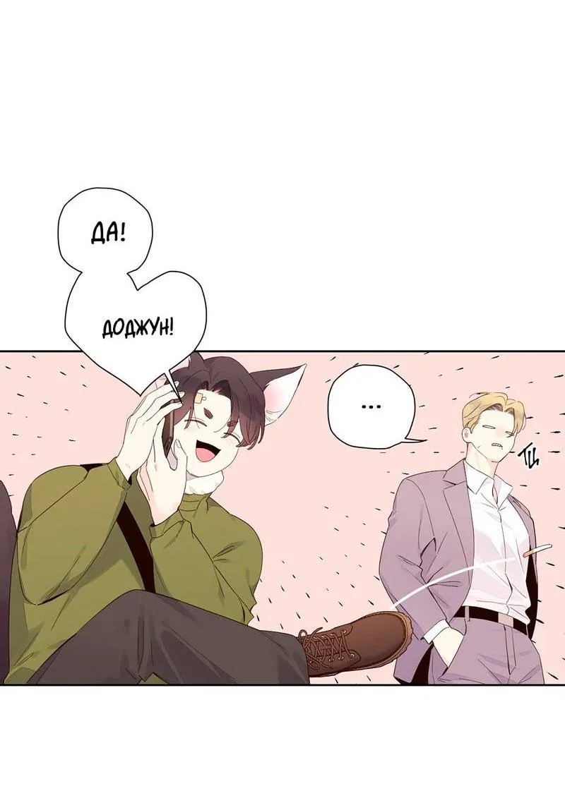 Манга Любовник на 4 недели - Глава 107 Страница 19