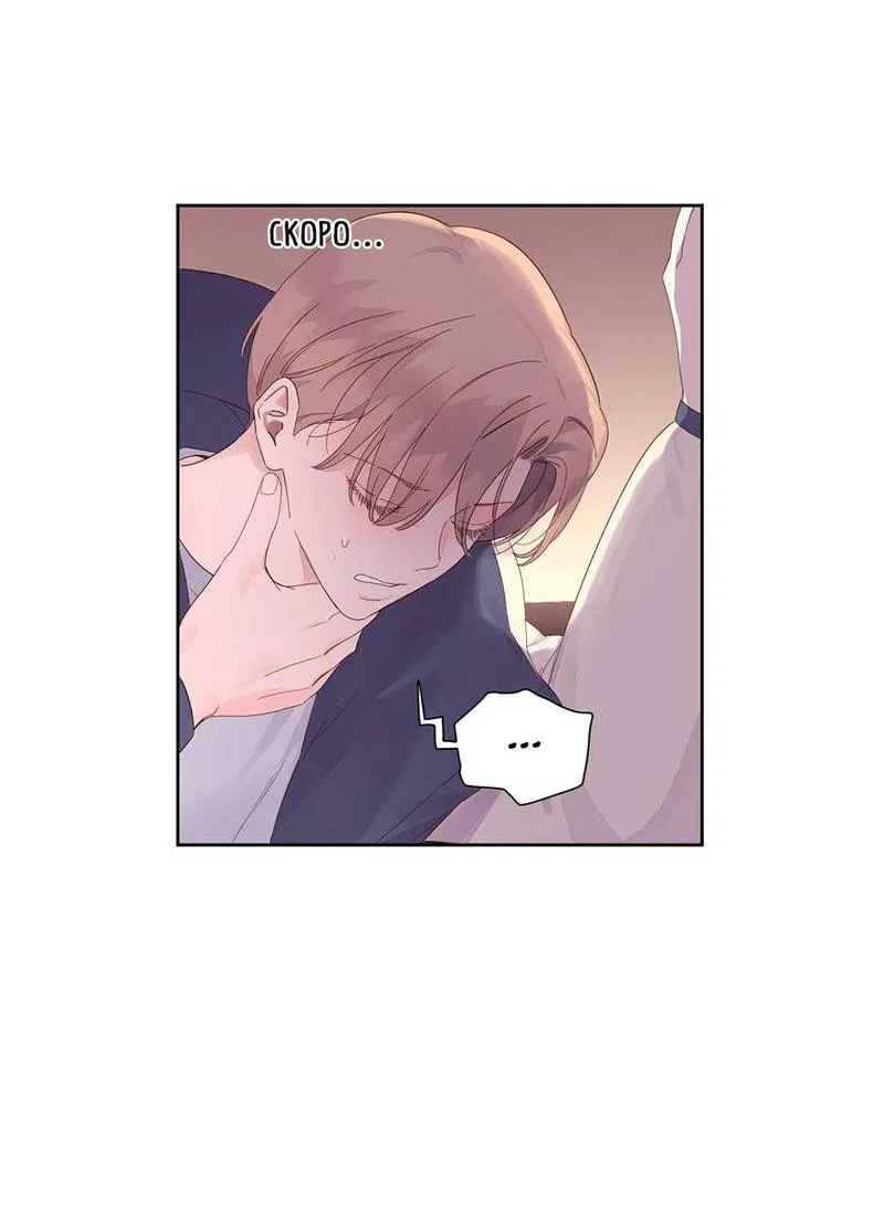 Манга Любовник на 4 недели - Глава 107 Страница 24