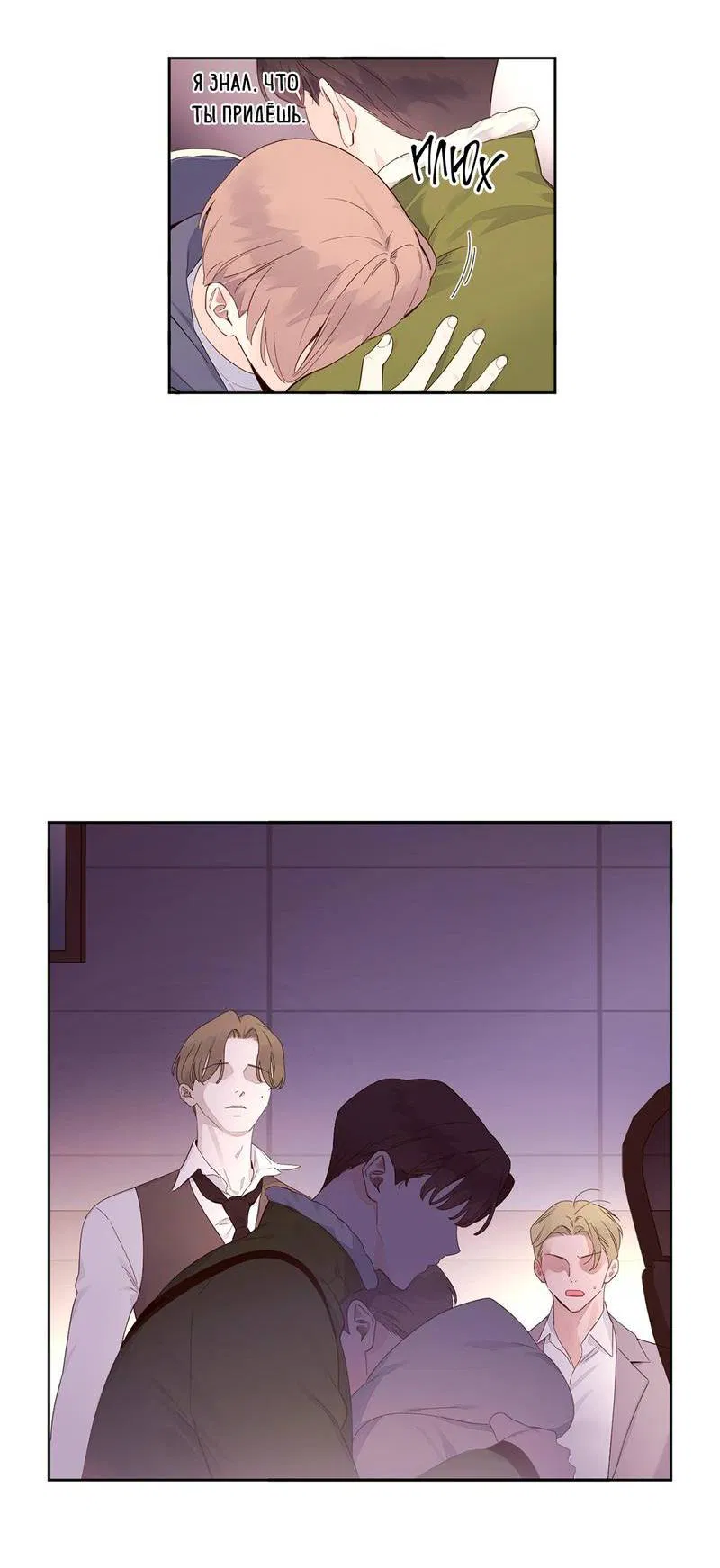 Манга Любовник на 4 недели - Глава 107 Страница 34