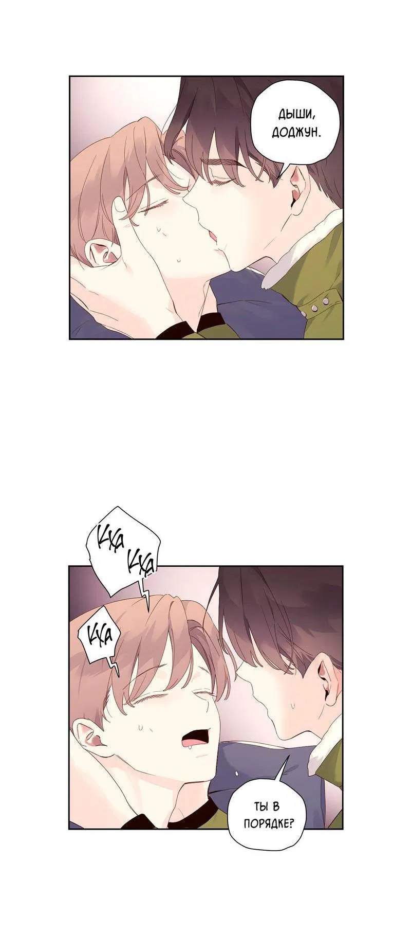 Манга Любовник на 4 недели - Глава 107 Страница 32