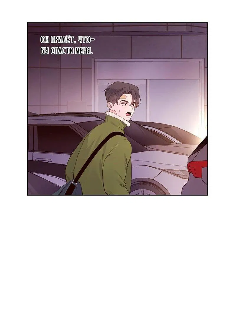 Манга Любовник на 4 недели - Глава 107 Страница 28