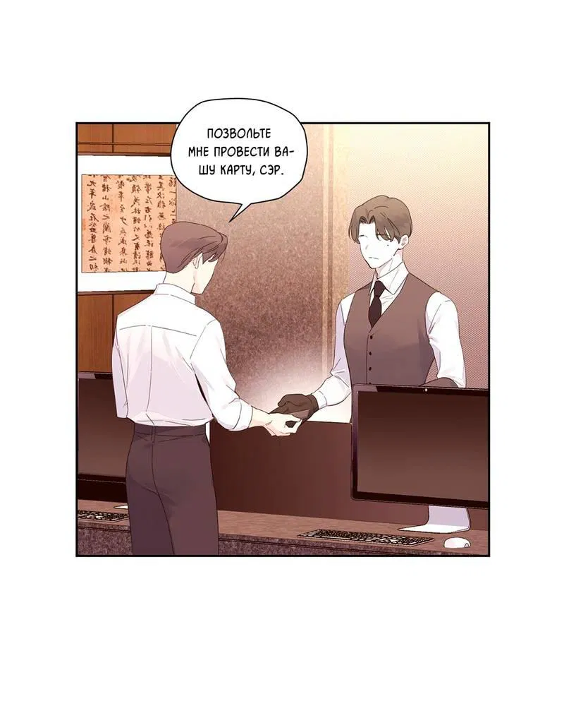 Манга Любовник на 4 недели - Глава 107 Страница 21